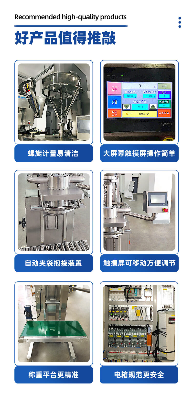 新能源粉末包装机